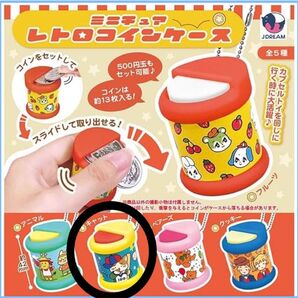 ミニチュアレトロコインケース ガチャガチャ キャット コイン シリンダー ガチャ キーホルダー