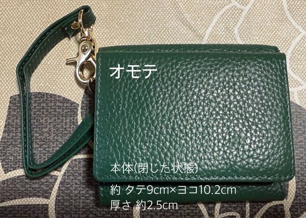 本革ミニウォレット 三つ折り(ダークグリーン)ミニ財布 小銭入れ