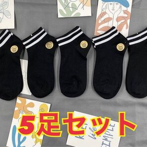 靴下 スニーカーソックス 男女兼用 ブラック 5足セット 2ライン 旅行 スポーツ 運動 おしゃれ 学生 仕事 男性 女性