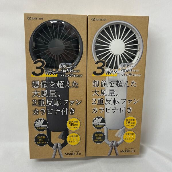 【新品】リズム ハンディファン Silky Wind Mobile 3.2 2本セット グレー 携帯扇風機 熱中症対策