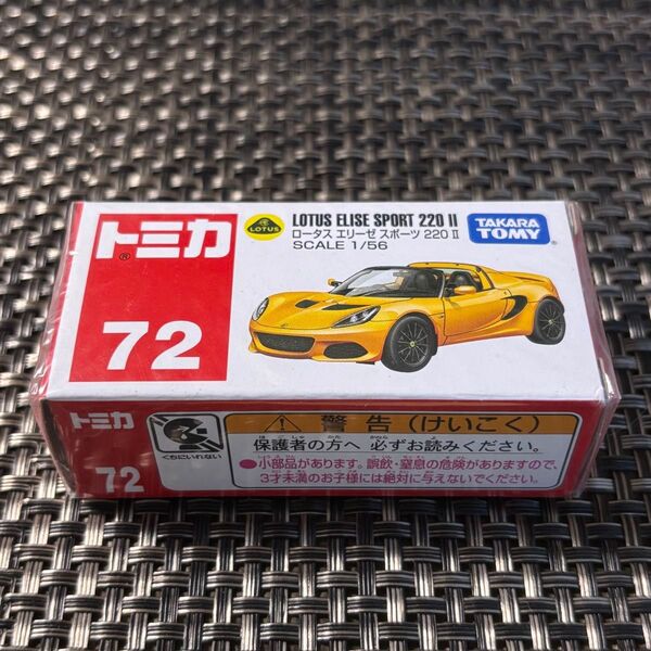 廃盤 トミカ No.72 ロータス エリーゼ スポーツ 220 II