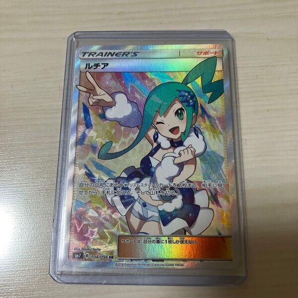 ルチア SR
