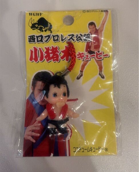 西口プロレス 小猪木 キューピー 猪木 コスチューム キューピー ストラップ 根付け マスコット QP