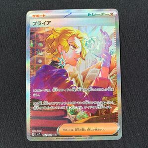 ブライアSAR