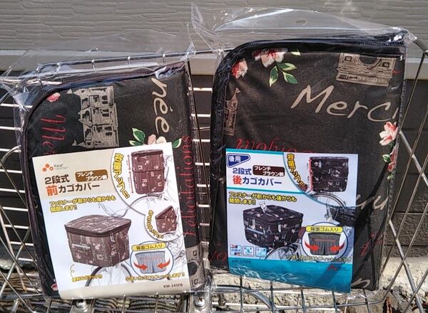 自転車用品 2段式カゴカバー お得な2枚セット♪ 前&後カゴ用 【フレンチブラウン】 はっ水加工済 便利な両開き♪ 川住製作所