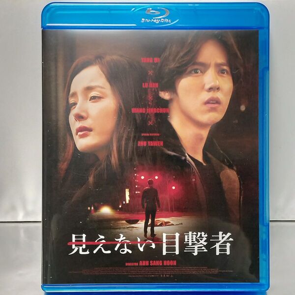 【Blu-ray】見えない目撃者('15中国/韓国)