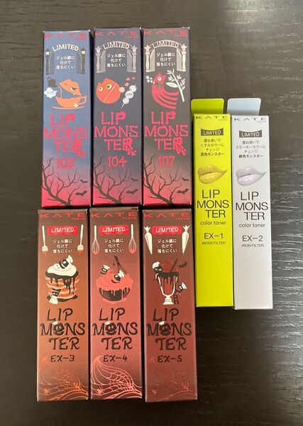 リップモンスター 限定 まとめ売り
