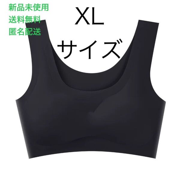 ノンワイヤー シームレス ブラジャー ナイトブラ シームレスブラ スポーツブラ昼夜兼用 XLサイズ ブラック