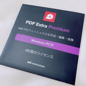 PDF Extra Premium Windows PC用1年間のライセンス