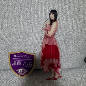乃木坂46 遠藤さくら アクリルスタンド 10th