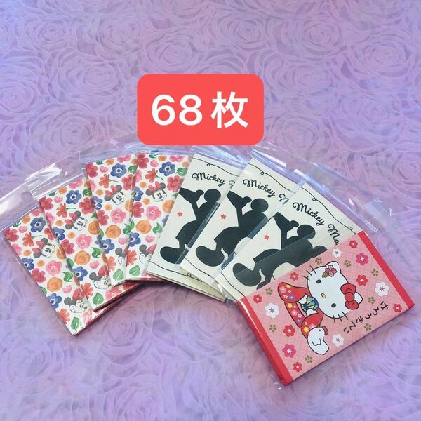 68枚/ ポチ袋 ミニ封筒 小袋 ※ご希望でしたらお値下げ検討致します