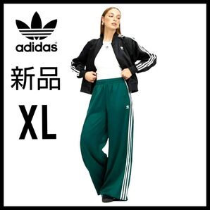 新品★adidas★緑★XL★サテンワイドレッグトラックパンツ★ジャージ★常田大希★男女兼用★春夏秋★匿名送料無料