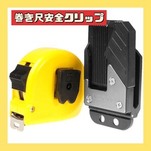 テープホルダー 工具差し腰道具 着脱式 腰袋 マスキングテープ