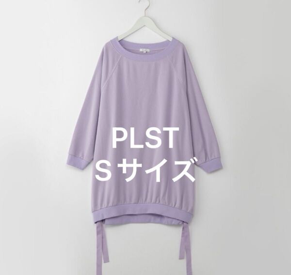 PLST プラステ ミニウラケボリュームプルオーバー Sサイズ チュニック カットソー ひざ丈