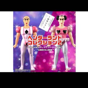 ヘンダーランドコレクション2 マカオとジョマ おしゃれツヤ衣装 野原ひろしの名刺 フィギュア プレミアムバンダイ