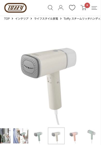 新品未使用Toffy スチームリッチハンディスチーマー アッシュホワイト