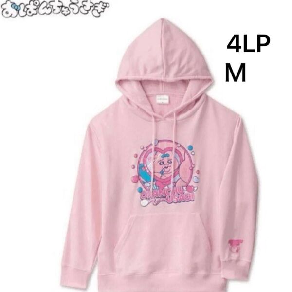 おぱんちゅうさぎ パーカー アベイル M 4LP