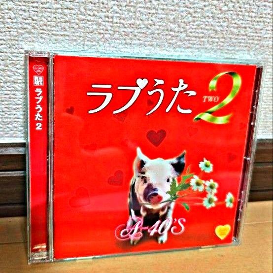 A-40&R40'S ラブうた 2