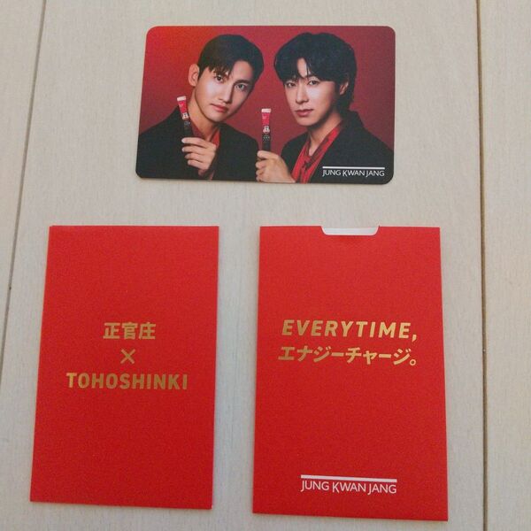 東方神起 ユンホ チャンミン 正官庄 EVERYTIMEカード
