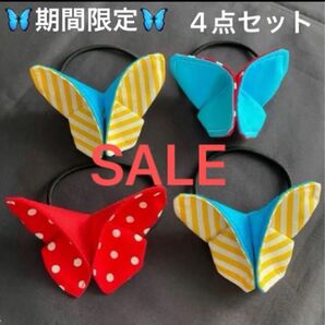 お得なセット【2】 ヘアゴム 蝶 4点セット ハンドメイド品