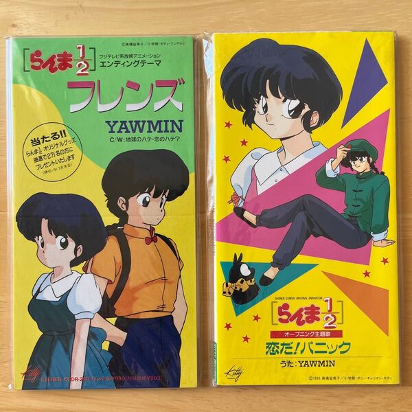 【未開封サンプル品】らんま1/2 「フレンズ」、「恋だ!パニック」/YAWMIN(高橋洋子)8cmCDシングル 2タイトル