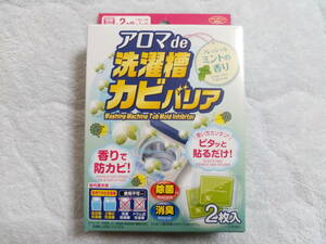  postage 94 jpy aroma de laundry . mold burr a new goods unused 