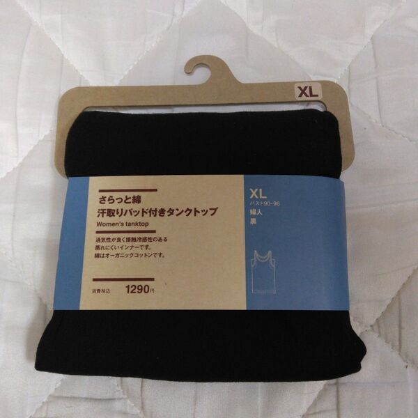 MUJI~無印良品~ Woman's/婦人 さらっと綿 汗取りパッド付きタンクトップ XLサイズ/Blackカラー