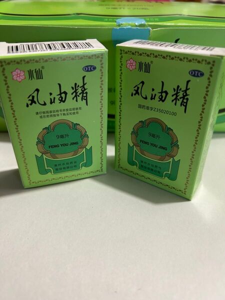 水仙 風油精 9ml 2本