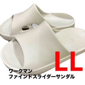 ワークマン ファインドスライダーサンダル LLサイズ ライトグレー 新品未使用 ☆リカバリーサンダル 2025SS