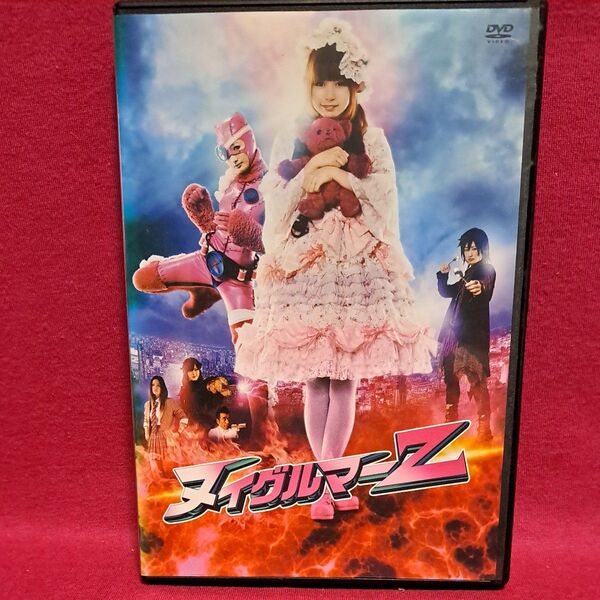 ヌイグルマーZ DVD レンタル落ち