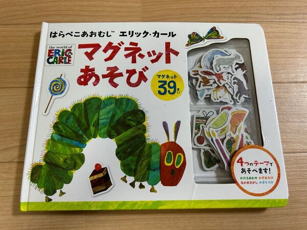 はらぺこあおむし マグネットあそび