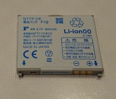 動作確認済 1週間待受可 匿名配送 ドコモ F19 F11同等 純正 電池パック