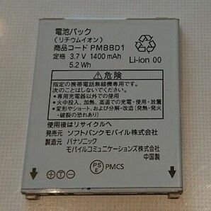 匿名配送 ソフトバンク SOFTBANK PMBBD1 純正 電池パック バッテリー 003P