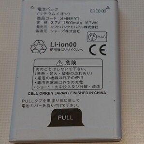 匿名配送 ソフトバンク SOFTBANK SHBEY1 純正 電池パック バッテリー 204SH