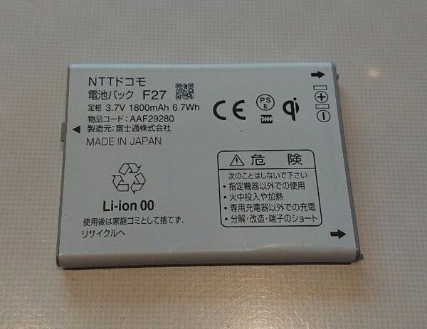 匿名配送 ドコモ docomo F27 純正 電池パック バッテリー F-10D