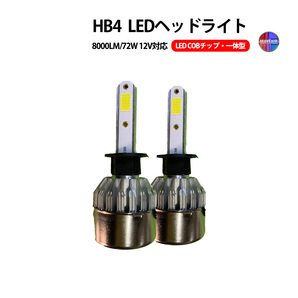 1】 アコード CL系 ハロゲン仕様車 LED ヘッドライト ロービーム H1 COBタイプ 12V 8000LM 一体型