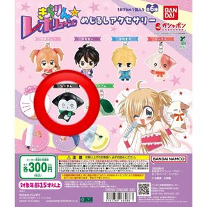 きらりんレボリューション めじるしアクセサリー なーやん バンダイ
