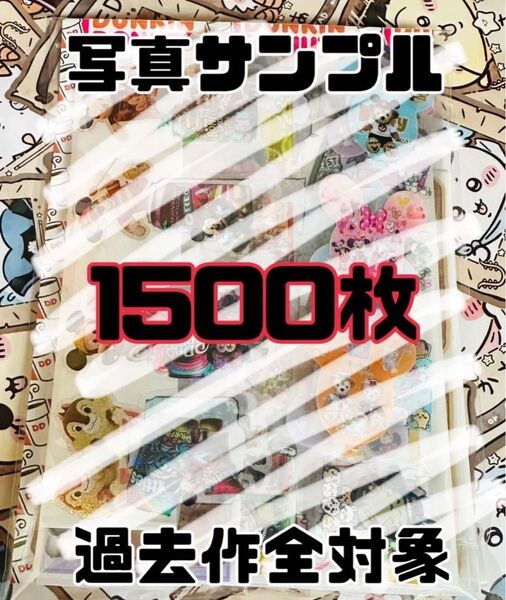 ロールシール 切り売り おすそ分け 1500枚 28