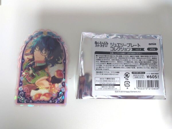 あんさんぶるスターズ あんスタ ジュエリープレートコレクション vol.4 青葉つむぎ