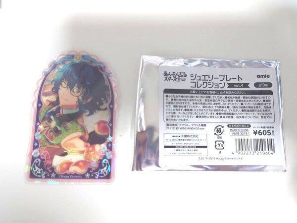 あんさんぶるスターズ あんスタ ジュエリープレートコレクション vol.4 青葉つむぎ