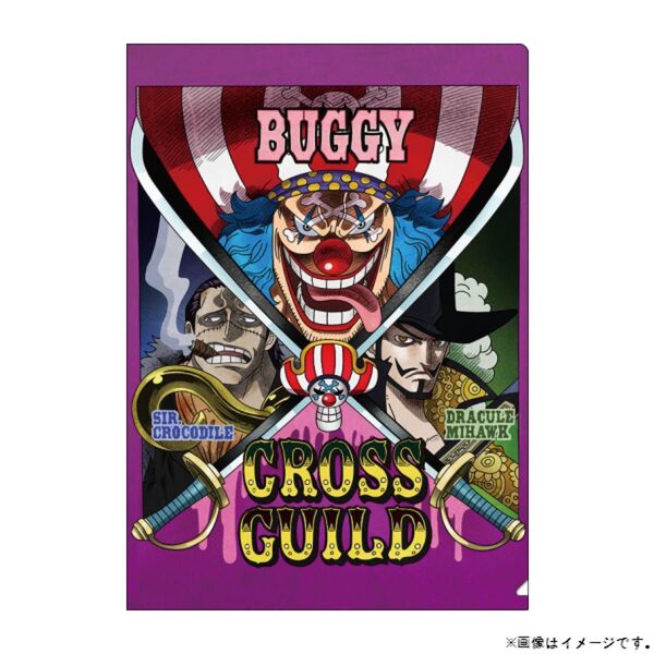 ワンピース CROSS GUILD クリアファイル クロスギルド バギー クロコダイル ミホーク A4 キャラクターグッズ