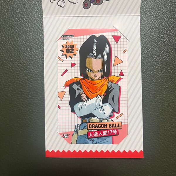 ジャンプショップ アプリ限定ノベルティ 特典 キャラクターミニブロマイド DRAGON BALL ドラゴンボール 人造人間17号