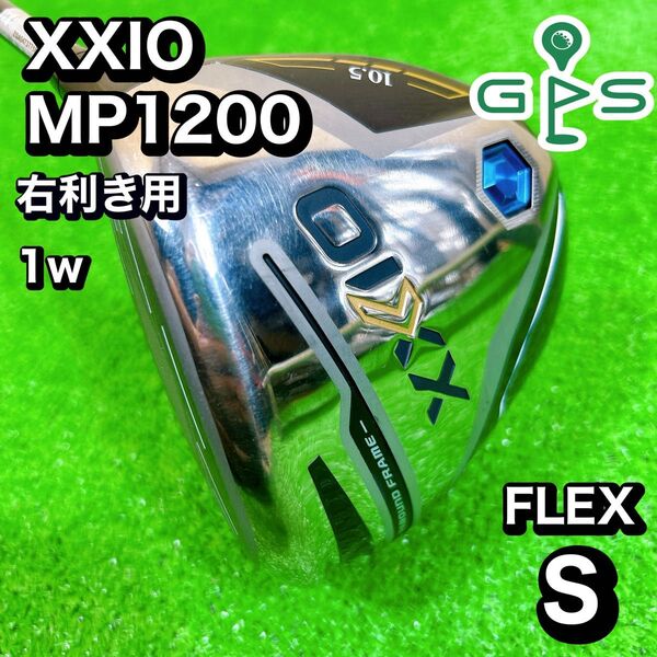 XXIO ゼクシオ12 メンズ 1w FLEX S MP1200 ドライバー