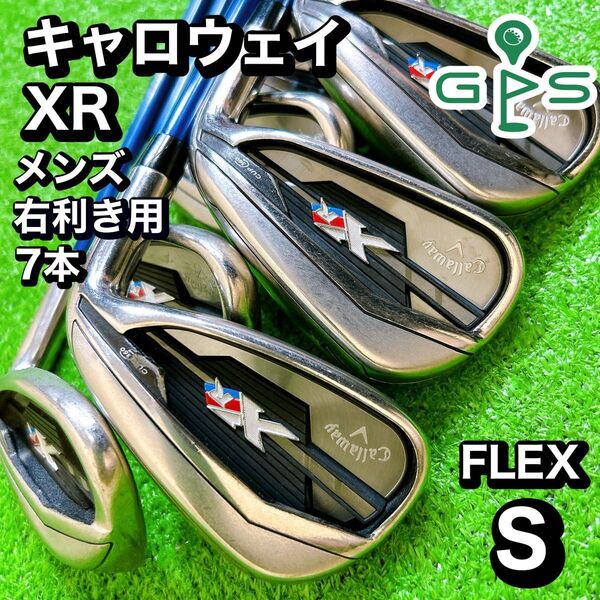 キャロウェイ XR アイアン 7本 セット FLEX S カーボン