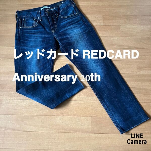 破格値 REDCARD Anniversary 20th ストレッチデニムパンツ