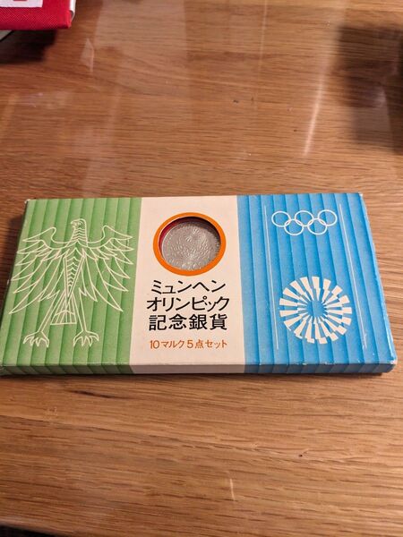 ミュンヘンオリンピック 記念銀貨 ドイツ 5枚セット