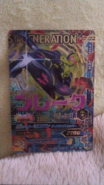 ガンバライジング LR 仮面ライダーゼロワン