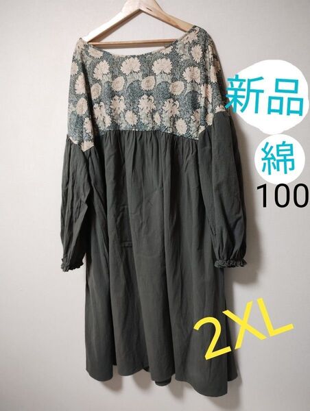 新品 大きいサイズ 綿 フローラルワンピース異素材 花柄 カーキ系 大きい 2XL