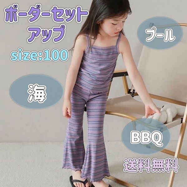 残り2点★キッズ服 子供服 ボーダー セットアップ 上下セット 夏 韓国子供服 タンクトップ キャミソール お出かけ アウトドア