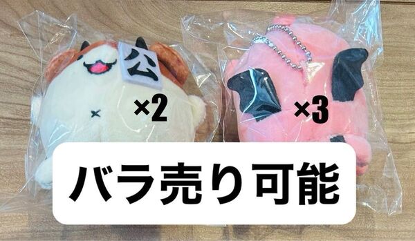 我々だ コラボ グッズ 超会議 魔主役
